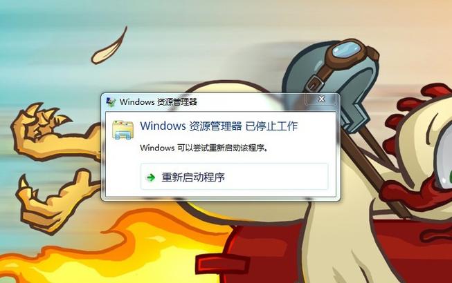windows资源管理器已停止工作（Windows资源管理器已停止工作什么意思）
