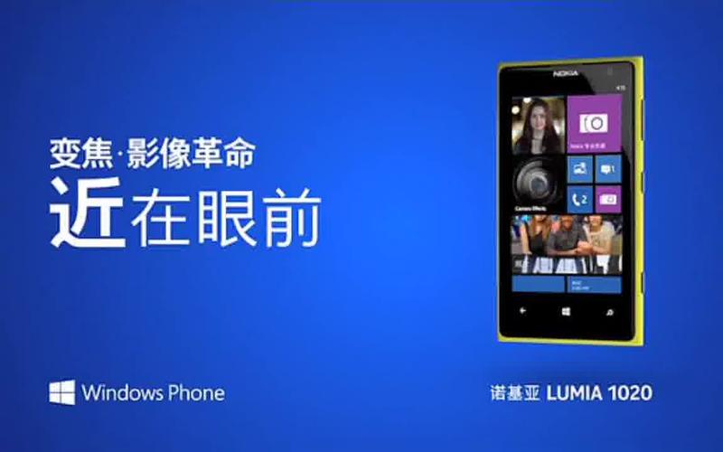 诺基亚lumia1020，诺基亚Lumia1020广告！