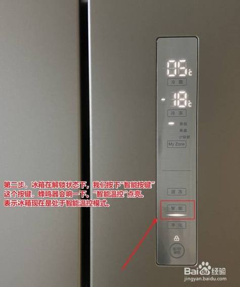 海尔冰箱温度调节，海尔冰箱温度调节触屏