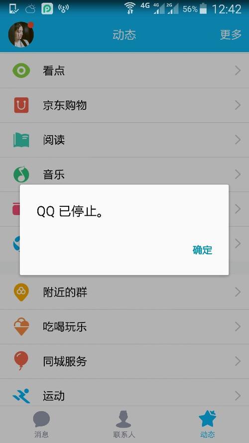 无法打开QQ空间，空间不能正常打开怎么办！