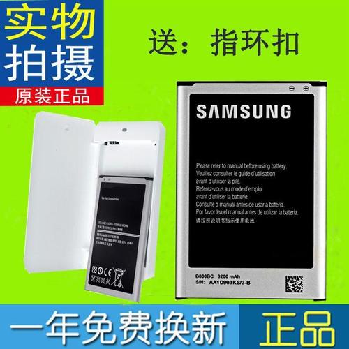 galaxynote3，GalaxyNote3型手机电池有买吗?