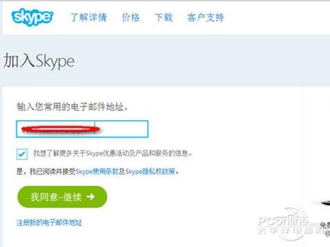 skype注册账号，skype注册账号官网